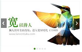 jQuery焦点图代码