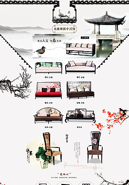 淘宝中式家具店