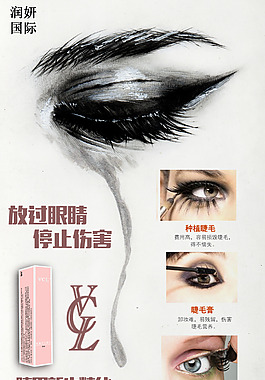 眼睛
