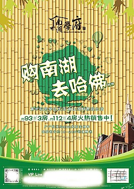 购南湖去哈佛