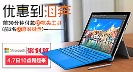 聚划算海报