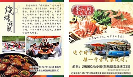 烧烤游艇
