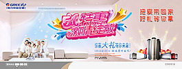 五一劳动节产品促销海报