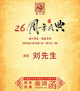 同学会致青春海报