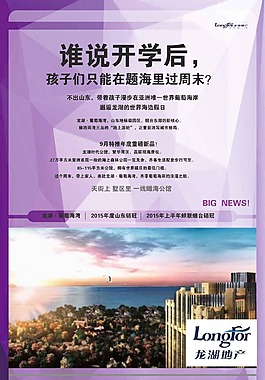 房地产
