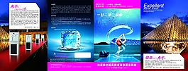 净水系统四折页设计