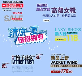 淘宝促销标签文字排版