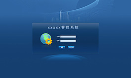 企业后台登录系统