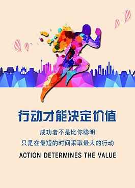企业海报
