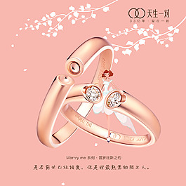 微博九宫格 唯美 新娘 钻戒