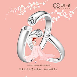 微博九宫格 唯美 新娘 钻戒