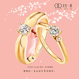 微博九宫格 唯美 新娘 钻戒