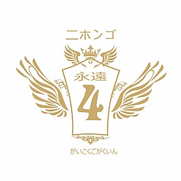 大气四班班服