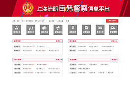 红色网页设计