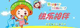 卡通banner