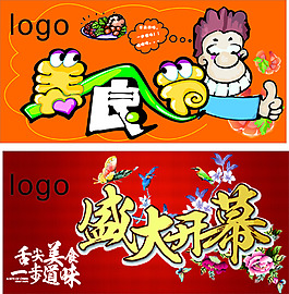 美食节盛大开幕