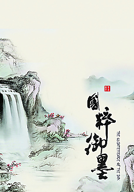 国画图片