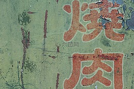 背景,纹理,金属