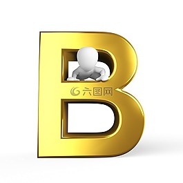 b,信,字母