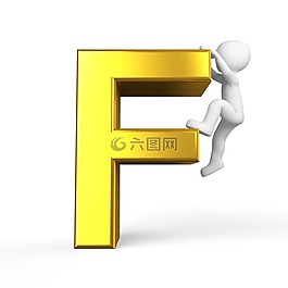 f,信,字母