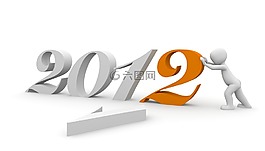 新年除夕,除夕,2012