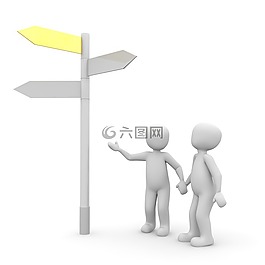 离,岔路口,决定