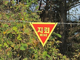 迹象,警告,地雷