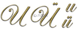 信,u,黄金