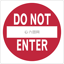 做,不,进入