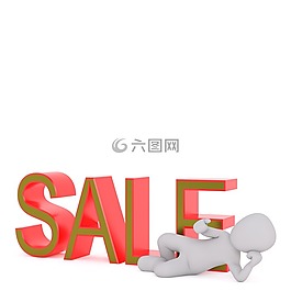 卖,出售标志,卖出