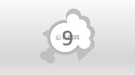 九,9,第九