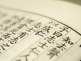 论语,孔子,纸