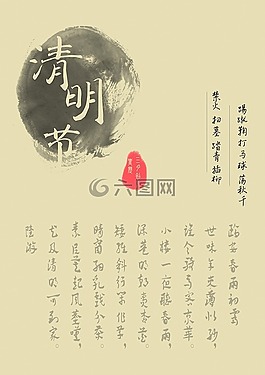 节日海报,设计,作业