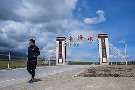青海湖,高原,青海
