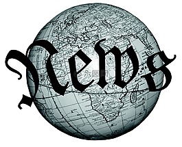 新闻,环球,旧世界的地球仪