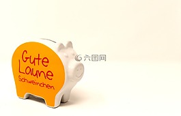 储蓄罐,钱,好心情