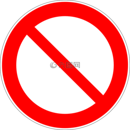 禁止,不允许,迹象