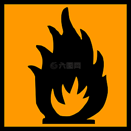 易燃易爆,易燃,火