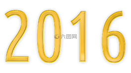 透明度,2016,新年