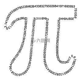 pi,环路,直径