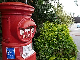 邮政,职位,红色