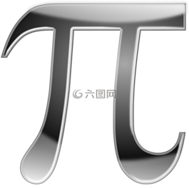 pi,数学,不变