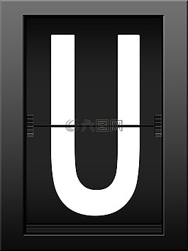 字母,u,扫盲
