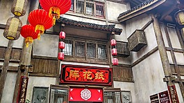 江苏东方文化园,主题公园,盐文化