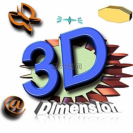 图形,3d,设计