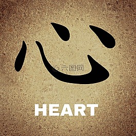 中文,字符,背景