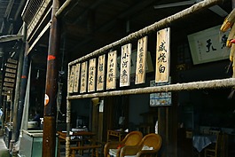 街坊,商铺,四川