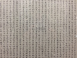中国文字,字符,中文