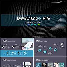 简约商务PPT设计