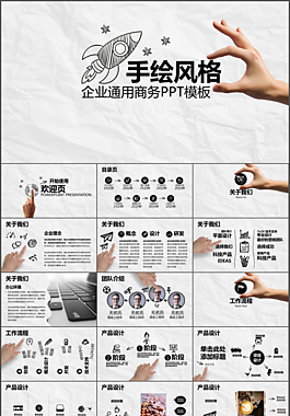 创意手绘动态手势商务通用PPT模板